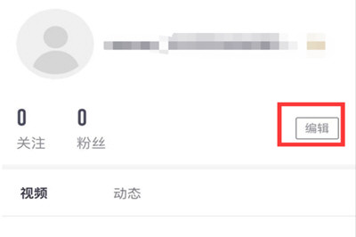 《人人视频》怎么修改个人资料