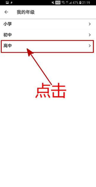 《洋葱学园》全新版本上线，破解技巧分享：修改个人年级轻松升级！