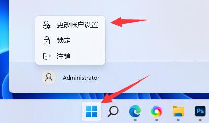 Win11怎么跳过登录microsoft账户开机