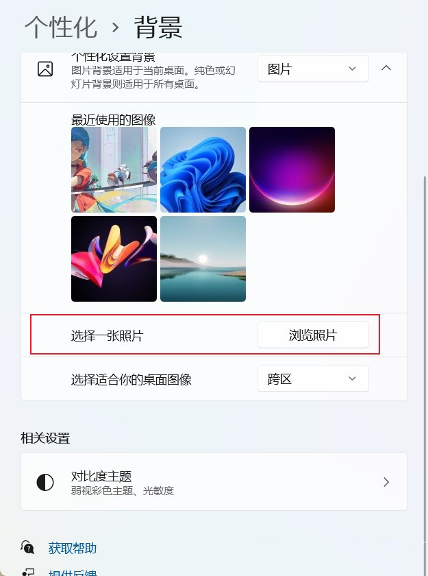 Win11双屏怎么设置不同的壁纸