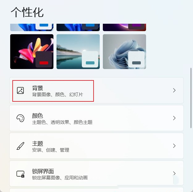 Win11双屏怎么设置不同的壁纸