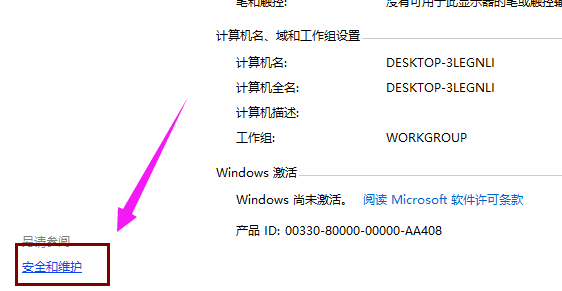 Win10专业版怎么关闭uac