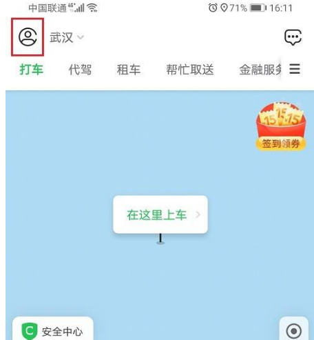 《怎么查看账单明细？教你轻松获取曹操出行账单明细，快速掌握消费详情！》