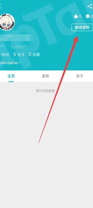 如何进行《taptap》实名认证信息修改？