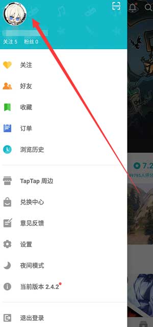 如何进行《taptap》实名认证信息修改？