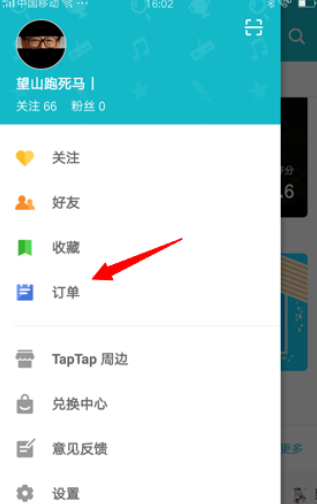 如何在《taptap》申请退款