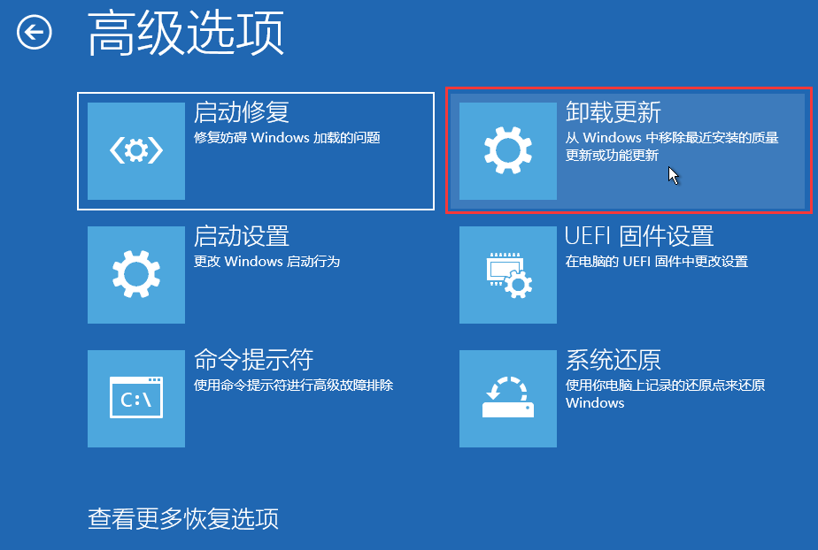 Win11卸载更新在哪里