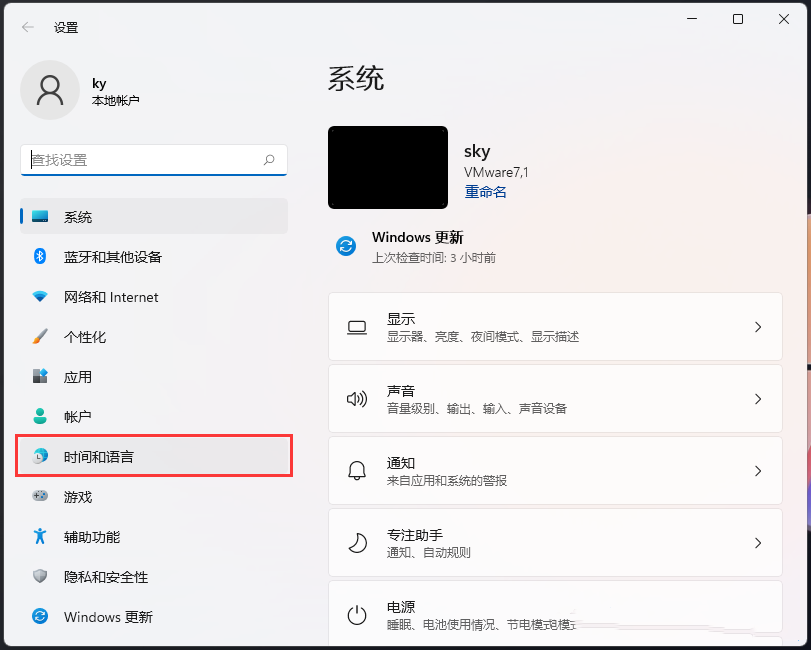 Win11怎么安装藏文输入法