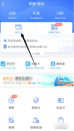 如何解除绑定银行卡？（2021年最新方法）