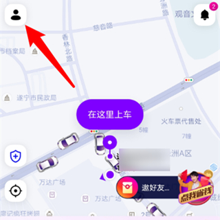 《花小猪打车》怎么用支付宝付款