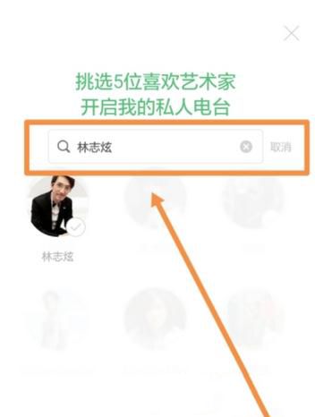 《豆瓣FM》怎么设置私人电台