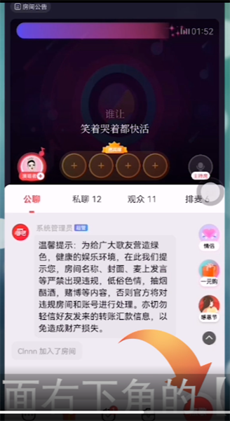 《唱吧》揭秘：轻松上麦成为歌王，无需等待！