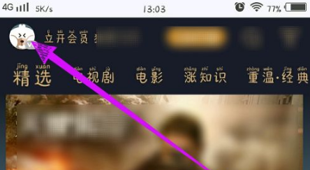 如何停止《乐视视频》的自动续费