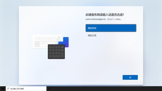 Win11怎么快速跳过联网