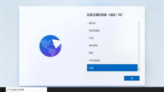 Win11怎么快速跳过联网