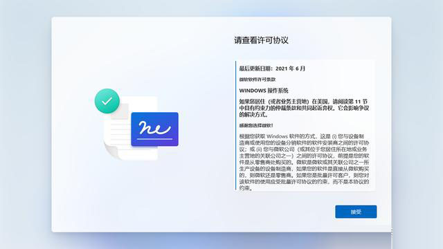 Win11怎么快速跳过联网