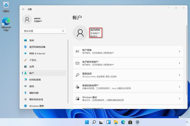 Win11怎么快速跳过联网