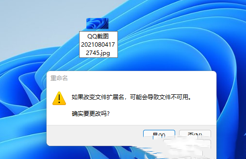 Win11文件类型怎么改