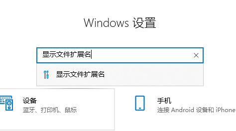 Win10怎么更改文件扩展名