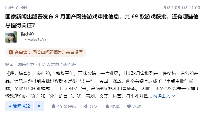 “开发一年半，版号等三年”，谈谈过审游戏与审批的故事