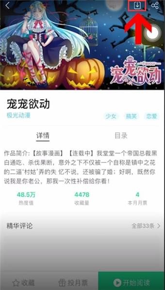 《妖气漫画》全新一集原创魅力，免费畅读，快来下载！