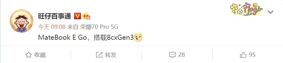 华为MateBook E Go：第三代骁龙8cx携Win11抢先登场！