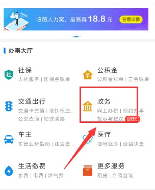 如何使用支付宝查询房产证信息？