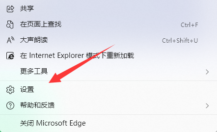 Win11 edge浏览器看视频绿屏解决方法