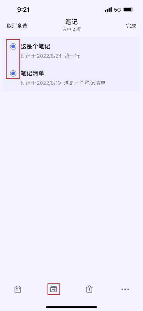 《滴答清单》怎么复制清单