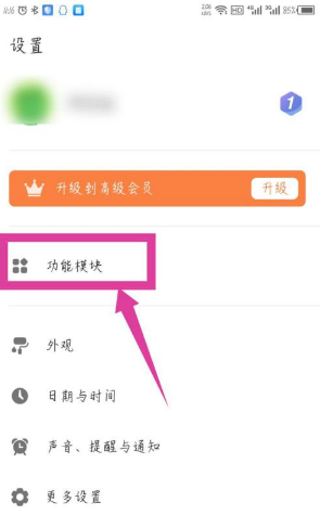 如何在《滴答清单》中设置打卡功能