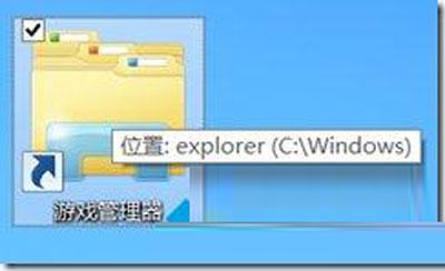 调用Win8游戏管理器方法