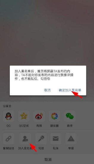 《半次元》黑名单查看攻略-了解谁被封禁了！