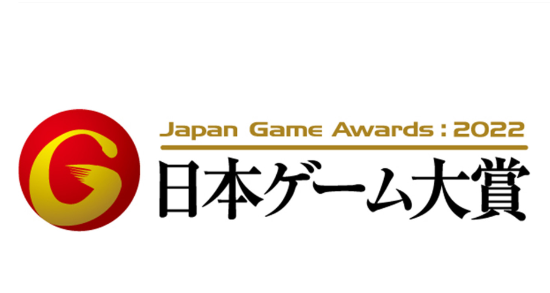 TGS 2022 日本游戏大赏获奖名单汇总：《艾尔登法环》获年度游戏大奖