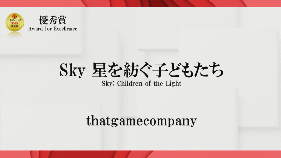 TGS 2022 日本游戏大赏获奖名单汇总：《艾尔登法环》获年度游戏大奖