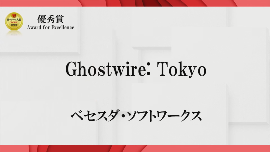 TGS 2022 日本游戏大赏获奖名单汇总：《艾尔登法环》获年度游戏大奖