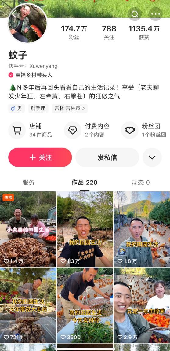 农民博主“蚊子”，一场直播卖光整个村的水果