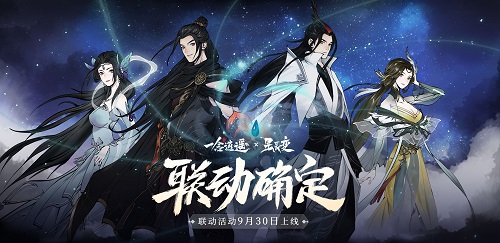 秦羽、姜立降临逍遥修真界！《一念逍遥》x《星辰变》联动确定