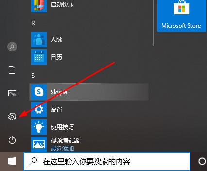 win10系统设置xbox中文的方法