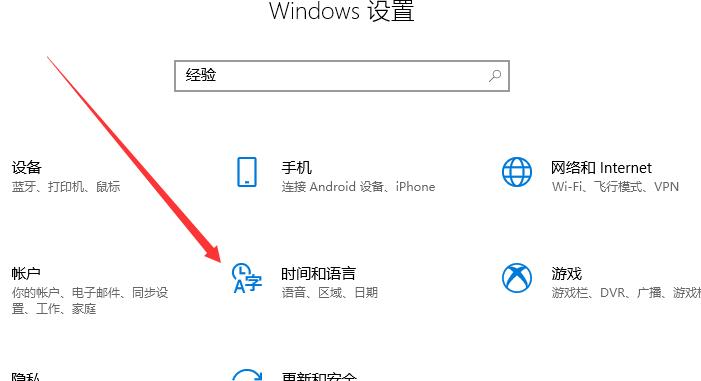 win10系统设置xbox中文的方法