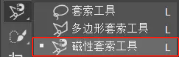 PS 的套索工具使用小技巧：值得学习