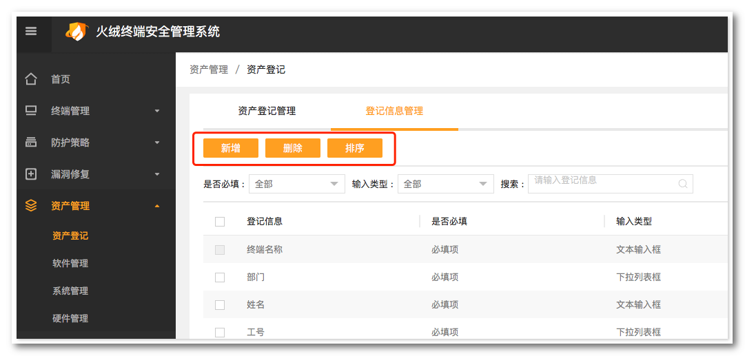 火绒安全企业版V2.0功能升级，最新版本可覆盖Windows和macOS系统