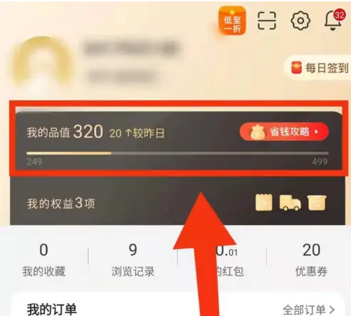 如何在2022年提高《小米有品》的品值？