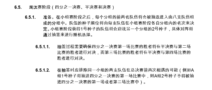 集体内战？LPL赛区和LCK赛区有可能在1/4决赛内战