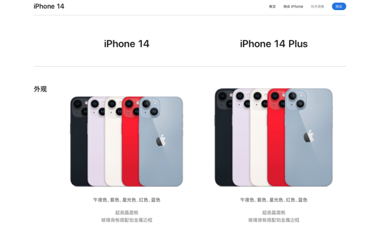 iPhone 14销量低 苹果需要自省了