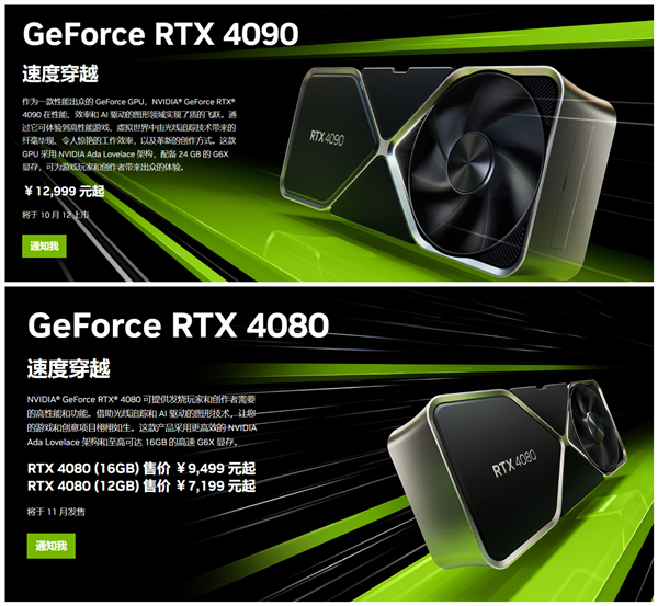 独家！全新RTX 4080 12GB即将登场，公版推出日期曝光！