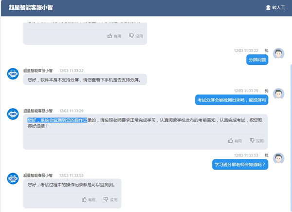 「惊艳！【学习通】全新分屏功能震撼上线，教你高效学习，抢鲜体验，从此学习提速！」