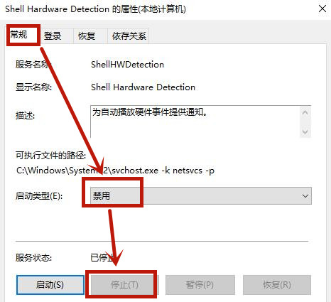 Win8系统光驱自动弹出怎么修复