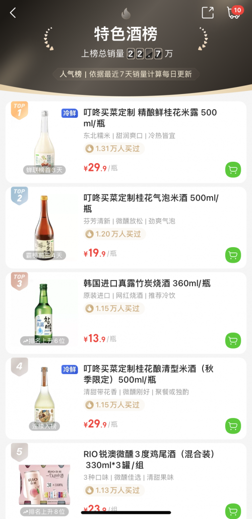 秋日盛宴：叮咚买菜全新时令美食专题震撼上线！