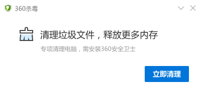 火绒威胁情报系统监测：360安全卫士在静默安装且对抗安全软件