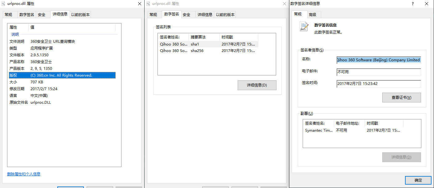 火绒威胁情报系统监测：360安全卫士在静默安装且对抗安全软件